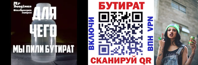 MEGA ONION  darknet состав  БУТИРАТ буратино  наркотики  Михайловск 