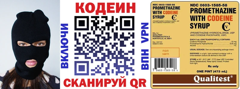 Кодеиновый сироп Lean напиток Lean (лин)  даркнет сайт  Михайловск 