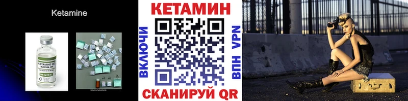 мега зеркало  мориарти как зайти  КЕТАМИН ketamine  Михайловск 