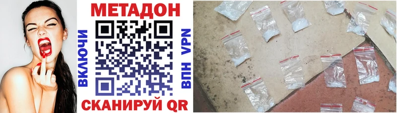 площадка формула  Михайловск  Метадон VHQ  наркота 