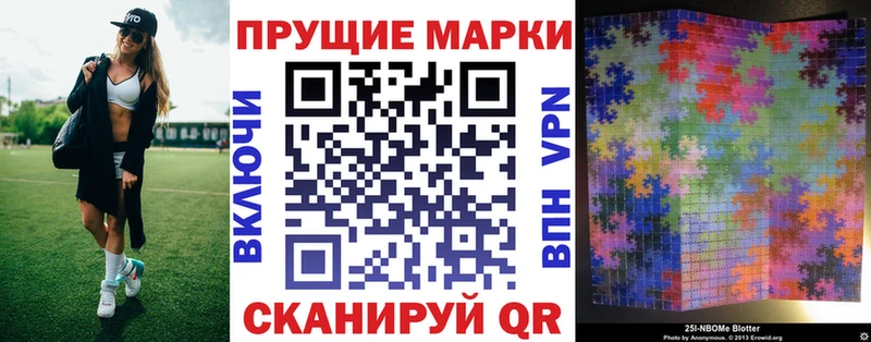 Марки NBOMe 1500мкг  Михайловск 